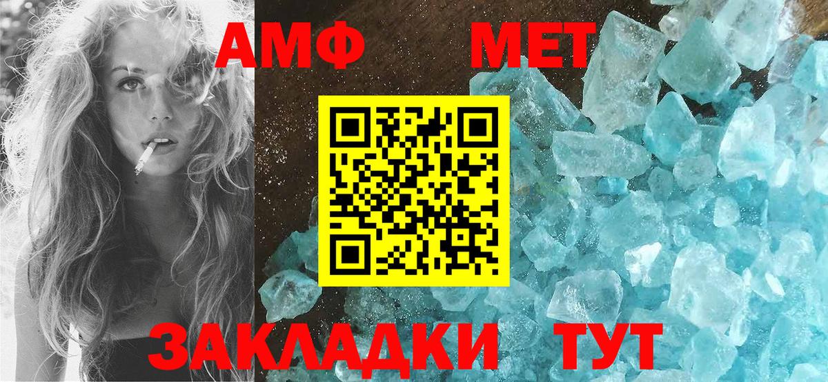 АМФЕТАМИН Premium Сибай