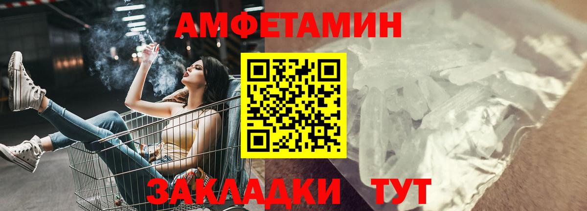Амфетамин  АМФЕТАМИН  Вход с VPN  АМФЕТАМИН 98%  Сибай 
