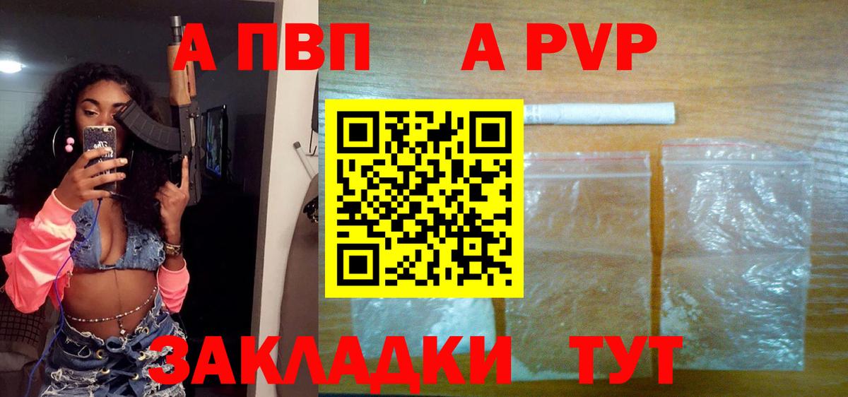 Сибай  A-PVP VHQ  Вход с VPN  Alpha PVP СК КРИС  Alpha-PVP кристаллы 
