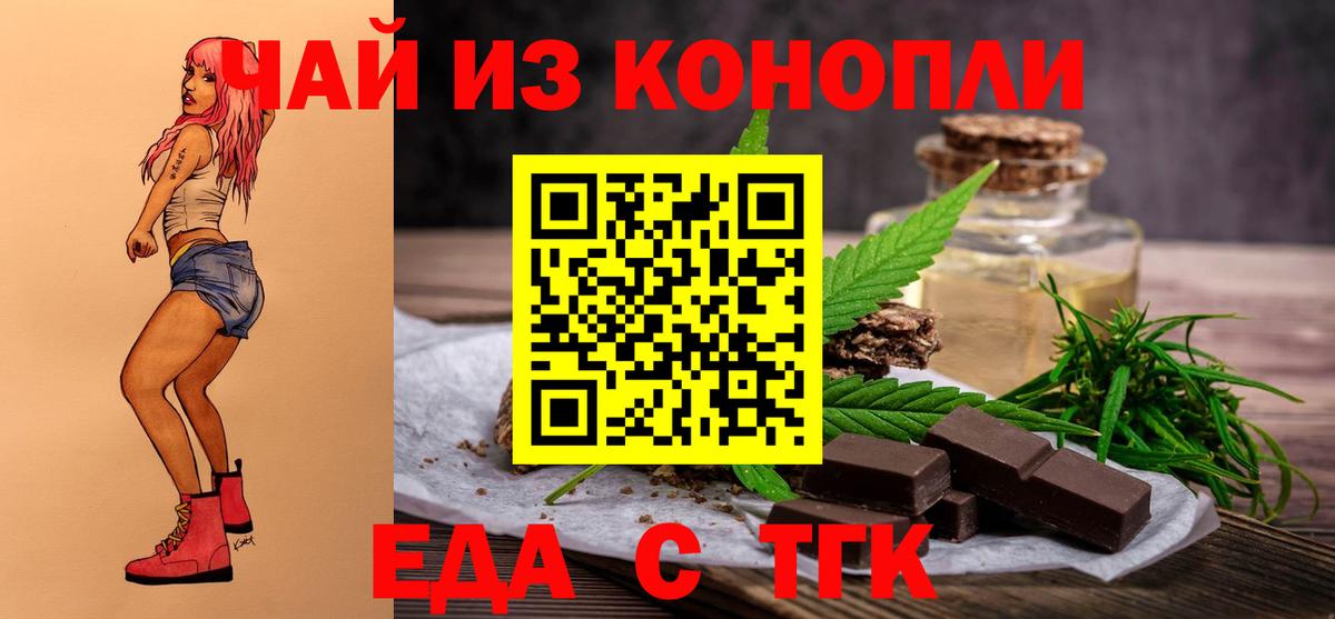 Сибай  Cannafood конопля  Вход с VPN 