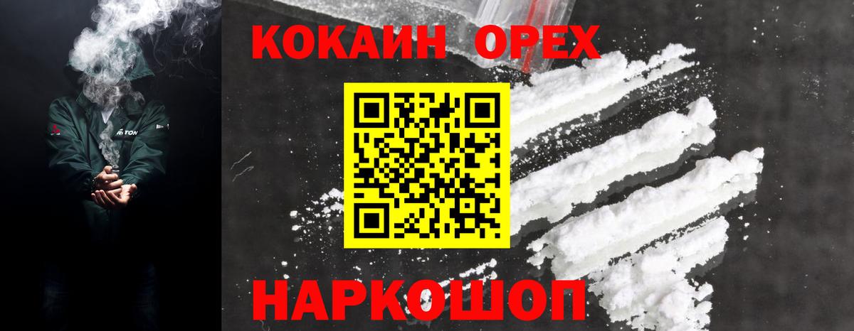 КОКАИН Колумбийский Сибай