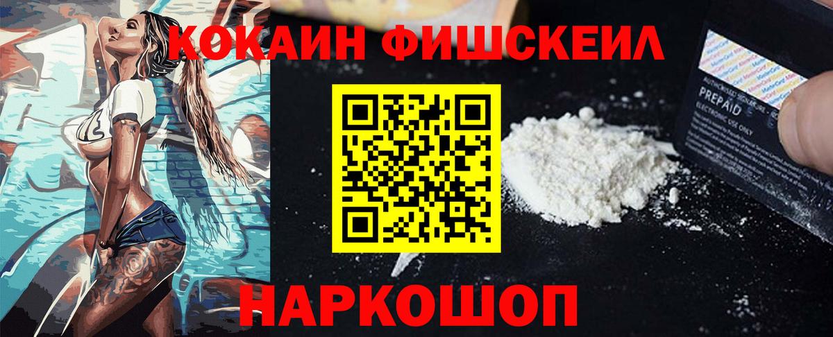КОКАИН Боливия  Вход с VPN  Cocaine  Сибай 