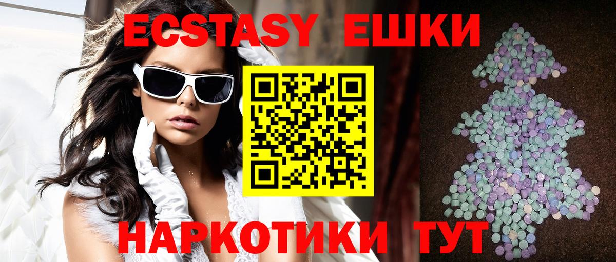 Ecstasy бентли  сколько стоит  Экстази ешки  Сибай  Вход с VPN  Ecstasy 