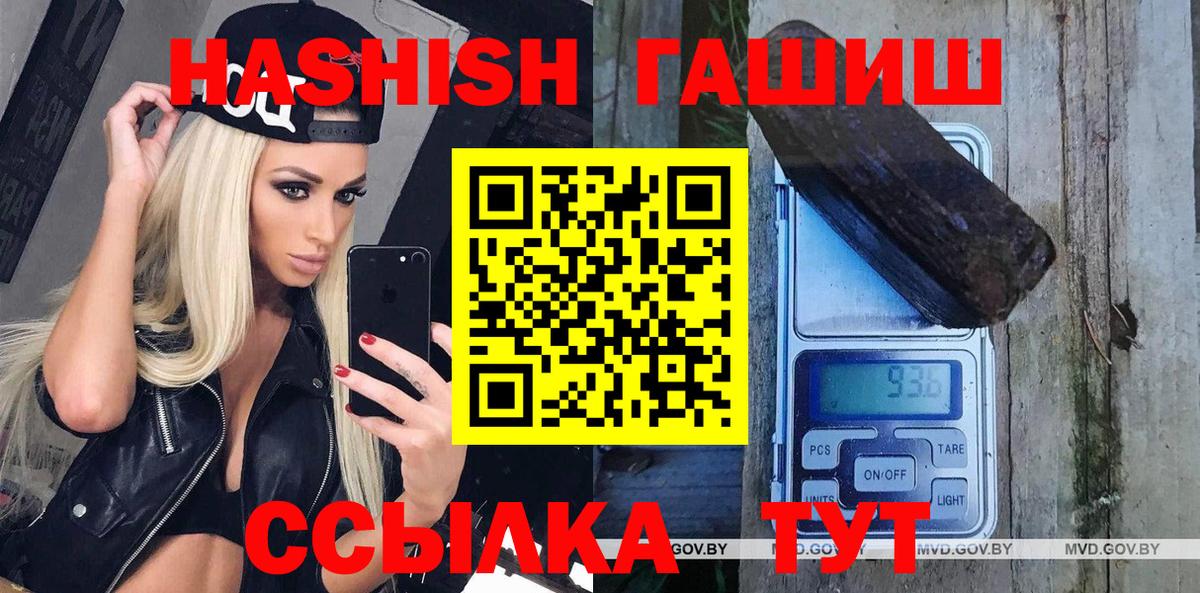 ГАШ гарик  Вход с VPN  Гашиш ice o lator  Сибай 