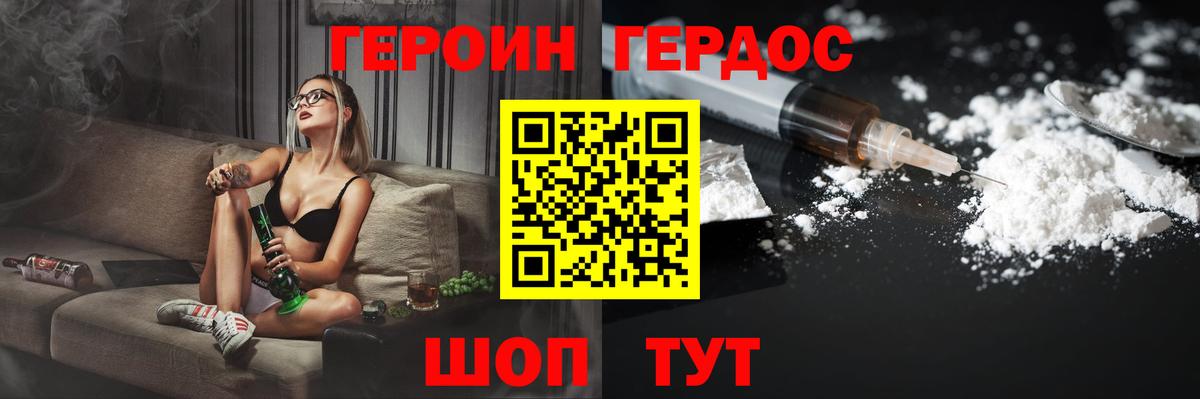 Сибай  ГЕРОИН Heroin  Героин  Вход с VPN 