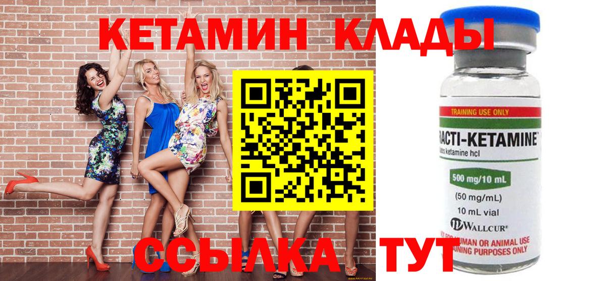 КЕТАМИН VHQ  Кетамин ketamine  Сибай  Вход с VPN 