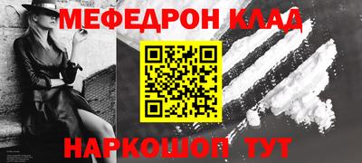 мяу мяу кристалл Будённовск