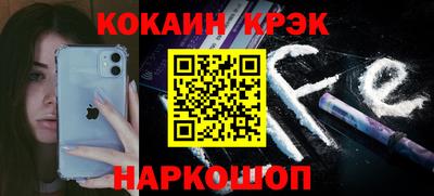 мяу мяу кристалл Будённовск