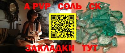 кристаллы Рыбинск