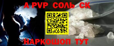 мяу мяу кристалл Будённовск