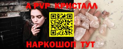 мяу мяу кристалл Будённовск