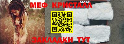 мяу мяу кристалл Будённовск