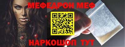 мяу мяу кристалл Будённовск