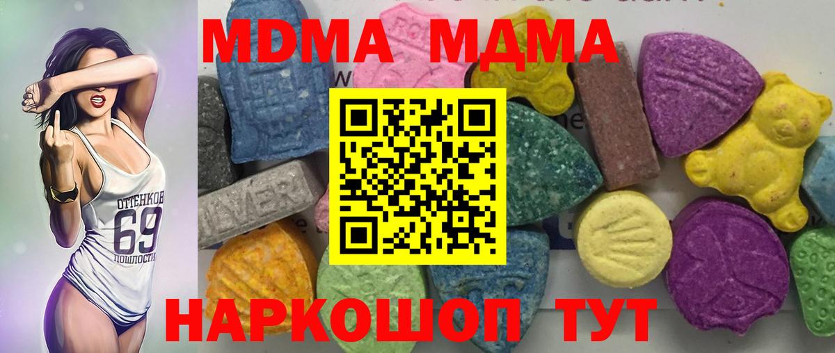 MDMA Molly Сибай