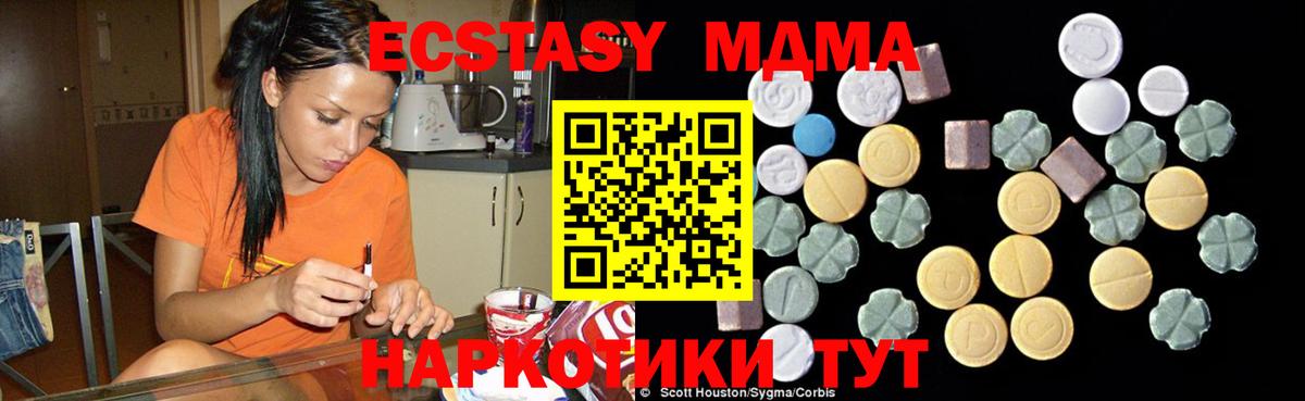 Сибай  MDMA  Вход с VPN  МДМА молли  MDMA молли 