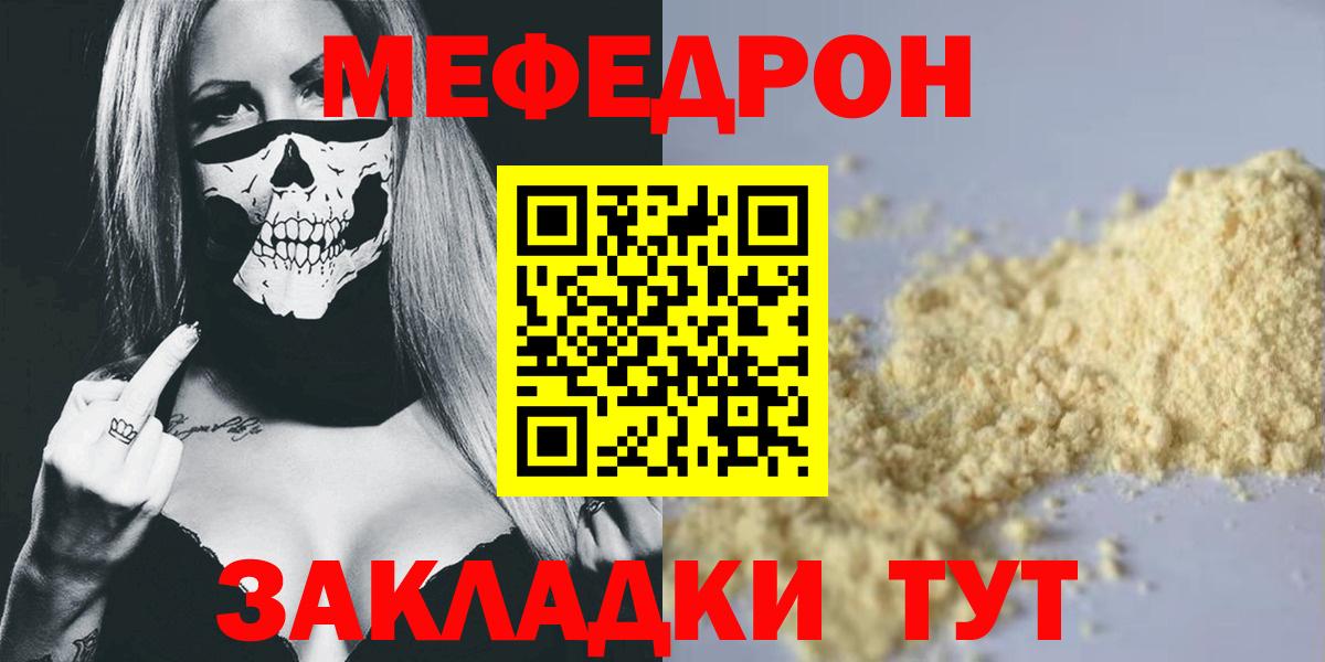 МЯУ-МЯУ  Вход с VPN  Сибай  Меф мяу мяу 