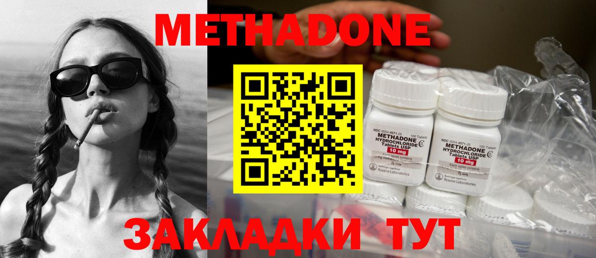 МЕТАДОН кристалл  Вход с VPN  Метадон methadone  Сибай 