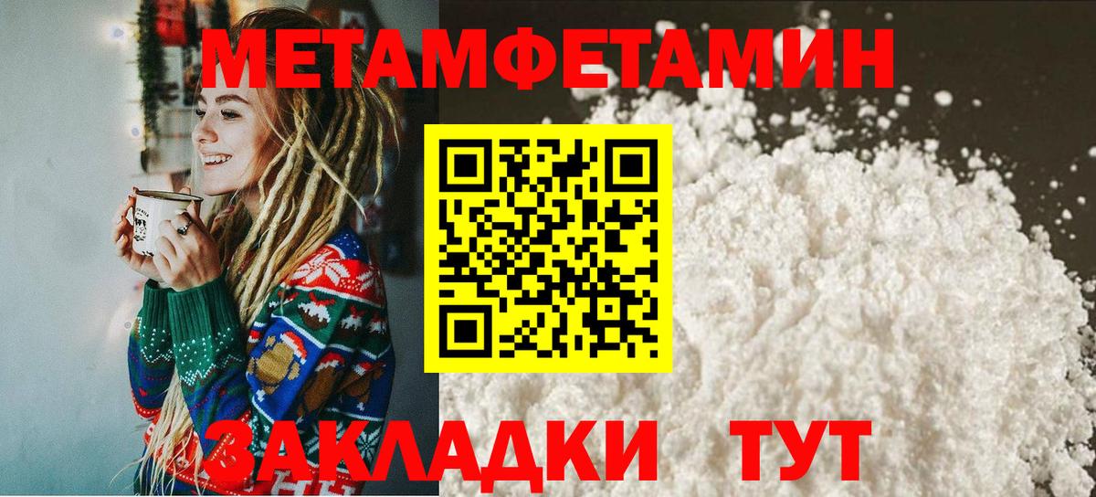 МЕТАМФЕТАМИН мет Сибай
