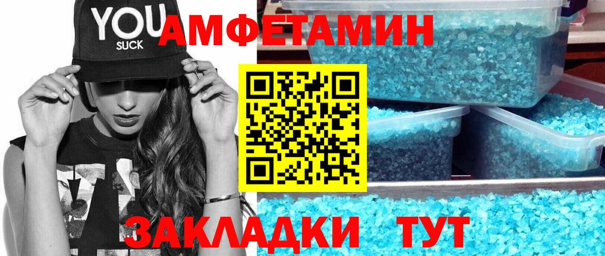 Сибай  МЕТАМФЕТАМИН Methamphetamine  Вход с VPN 