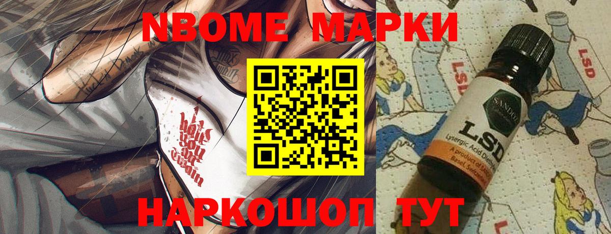 Марки 25I-NBOMe 1,5мг  цены наркотик  Сибай  Вход с VPN  Марки 25I-NBOMe 