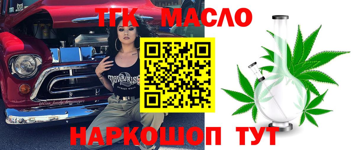 Дистиллят ТГК вейп с тгк  Вход с VPN  Дистиллят ТГК вейп с тгк  Сибай 