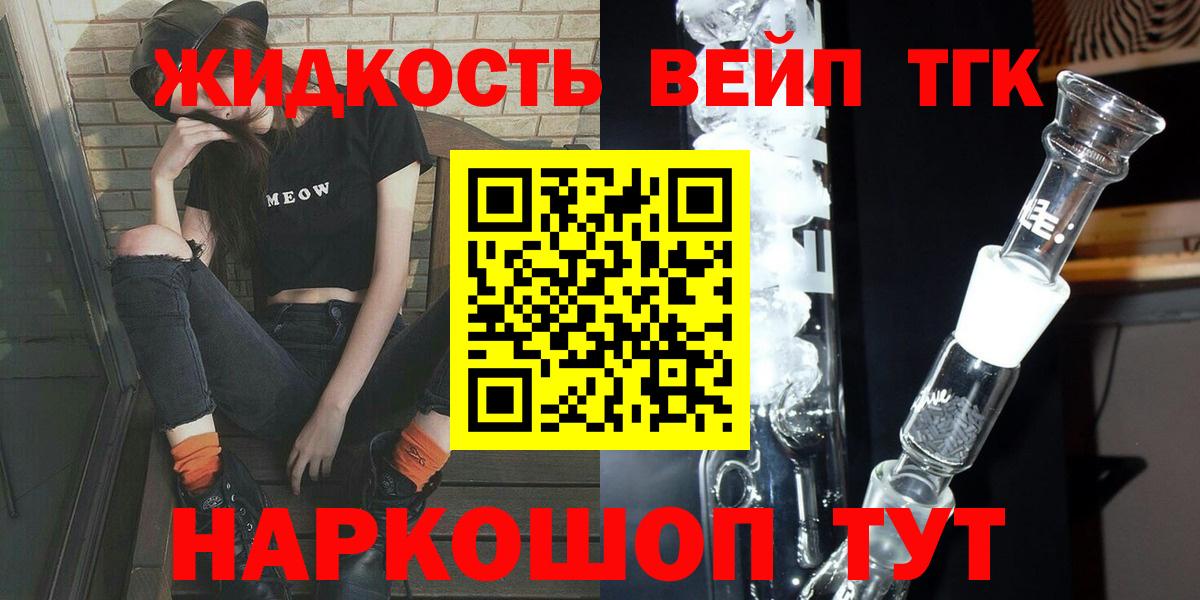 ТГК гашишное масло Сибай